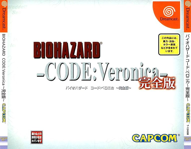 Biohazard Code: Veronica Kanzen-ban box art for Sega Dreamcast